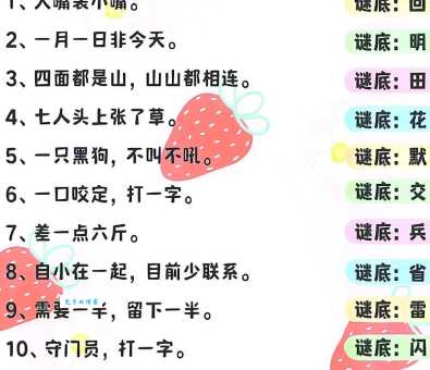 顺风顺水打一数字是多少？老一辈流传下来的趣味谜题