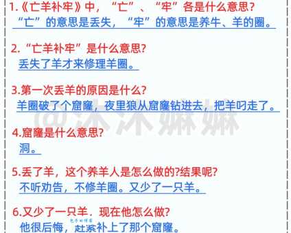 岐路亡羊打一正确生肖怎么猜？为你揭晓答案背后的含义！