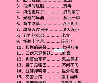 歇后语老太婆上鸡窝下一句？带你了解各种趣味说法