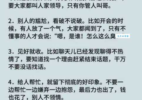 不知道喧宾夺主是什么意思？看完这篇文章你就能秒懂