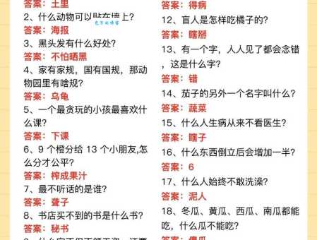 酸菜的妹妹是什么脑筋急转弯？解析这个有趣的问题！