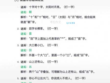 出手就打打一字怎么猜？为你解析谜面并分享相关知识