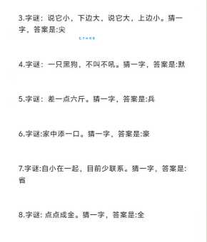 冷库打一字谜底揭晓,看看你猜对这个常见的字了吗