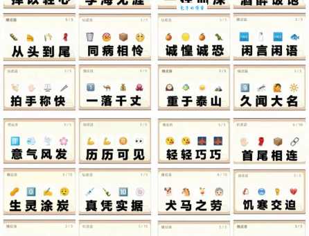 三个人搬木头打一字怎么猜?教你快速想到正确答案!