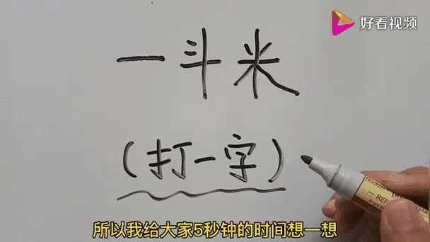 水库打一字是什么字?这个趣味字谜的答案竟然是它