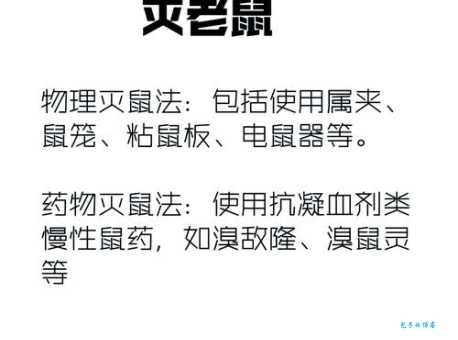 四害是指哪4种？带你了解除四害的基础小常识！