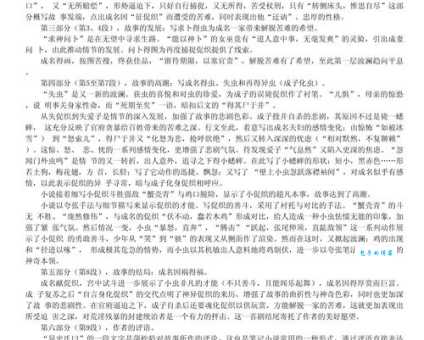 促织是什么意思?一篇文章教你读懂促织的文化内涵