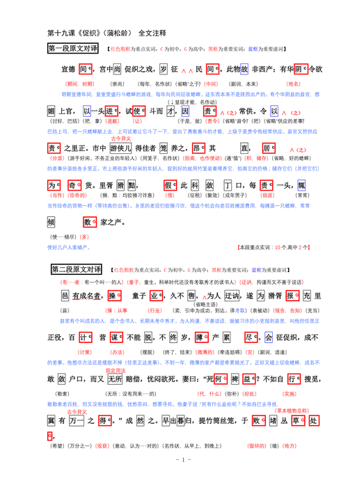 促织是什么意思?一篇文章教你读懂促织的文化内涵