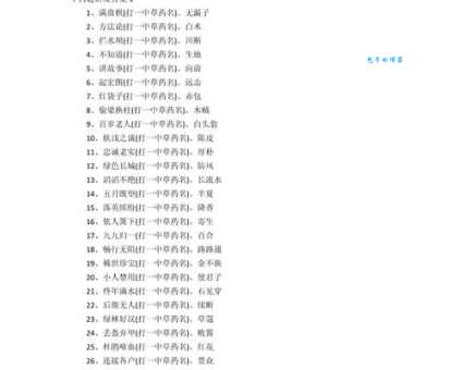 干燥剂打一字怎么猜?分享这个字谜的解题思路和答案