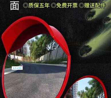 道路转弯镜是什么镜?带你了解这种凸面广角镜