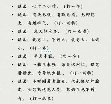 猜字谜三个八打一字,快来看看你能不能猜中正确答案!