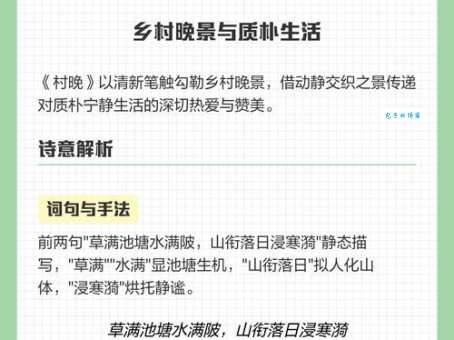 村晚古诗的意思是什么?一分钟读懂雷震笔下的乡村晚景