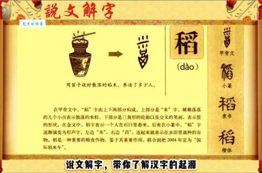 稻谷万顷打一字谜到底是什么字?看完答案让你恍然大悟