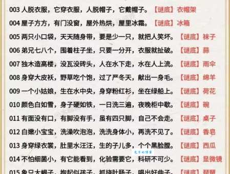 十月十日猜一个字是什么？这个字你绝对想不到！