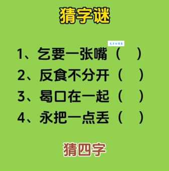 十月十日猜一个字是什么？这个字你绝对想不到！
