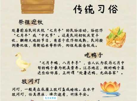 二十四节气处暑的处读几声?别再念错这个字的意思。