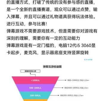 b站不挡脸弹幕怎么开启?只需简单几步就能看清画面!
