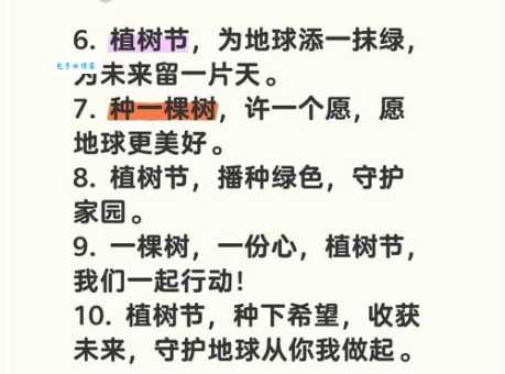 植树节活动的目的和意义是什么？这几点你一定要知道！