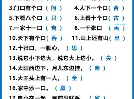 一去不回头打一字怎么猜?教你快速破解这个经典字谜