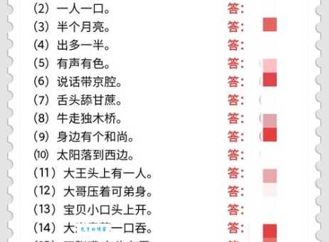 人头两点四横长打一字猜谜语，一分钟带你揭开正确答案！