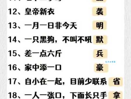 昨晚今晚明晚后晚打一字是什么字?快来揭晓这个字谜的答案