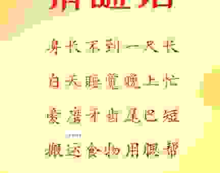 野兔打一字谜题大揭秘 这三个字你绝对想不到
