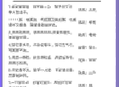 野兔打一字谜题大揭秘 这三个字你绝对想不到