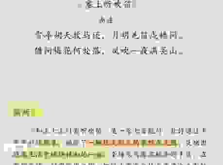 魂来枫林青魂返关塞黑五言千家诗赏析深度解读