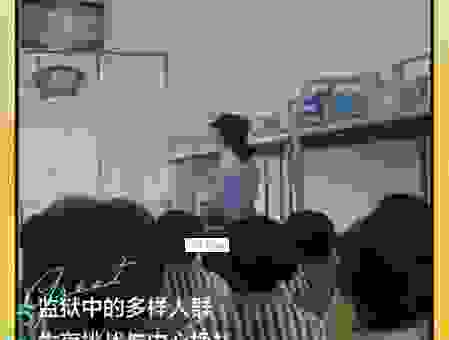 这个字藏在女子监狱里 10秒内猜出女子监狱打一字