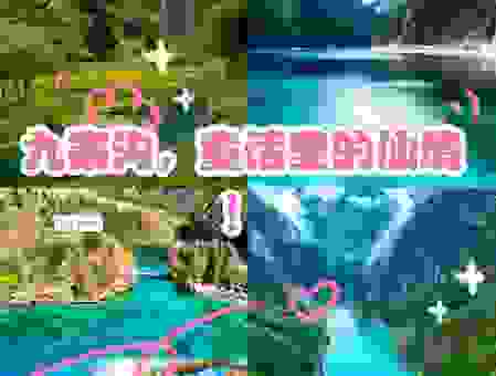 此地景色佳依山傍水真迷人打一字 答案竟然是它你猜对了吗