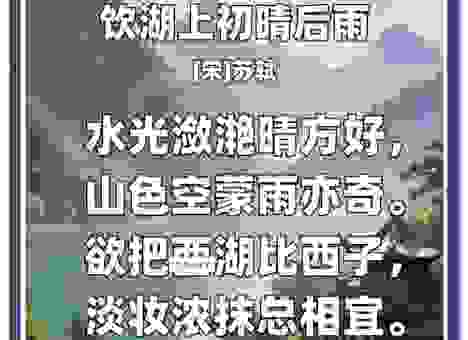 此地景色佳依山傍水真迷人打一字 答案竟然是它你猜对了吗