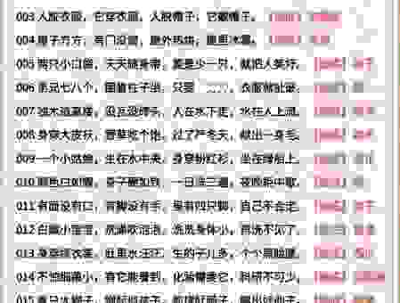 谜底揭晓残月映湖中打一字，一招教你轻松破解