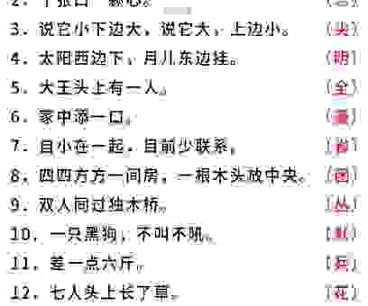 谜底揭晓残月映湖中打一字，一招教你轻松破解