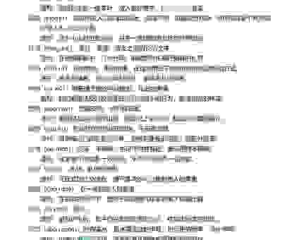 为什么短一些再短一些会是这个汉字？听我给你解释