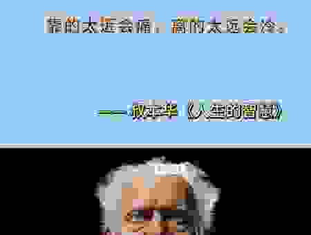 读懂“我有一物生的巧”背后的生活智慧和哲理