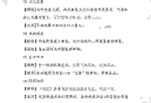 头遍读错了打一成语