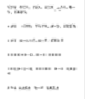 猜字游戏不要讲话打一字技巧全掌握！轻松搞定这个谜题！