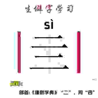 烉怎么读音太纠结？看完这篇你就彻底明白了