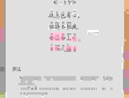 驿外断桥边打一字是不是很难？其实你只需要这样想