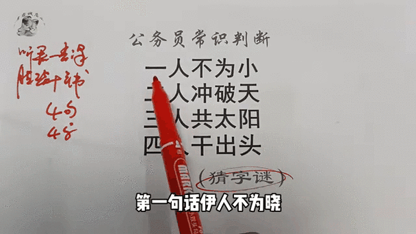 关于二人顶三人打一字的答案，内行人告诉你真相