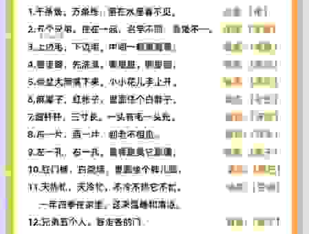 两人一般心打一字怎么猜？这些口诀让你变高手