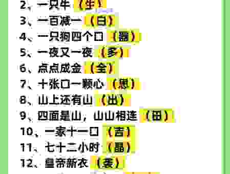 猜字谜：跋前序后打一字？这个字真的太简单了！