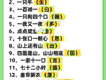 猜字谜刘邦笑刘备哭到底藏着哪个字？
