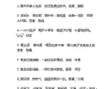 长明灯打一字的谜题解析,轻松找到正确答案和解释