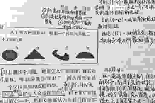 第二次会面打一字怎么想?这几个思路让你茅塞顿开