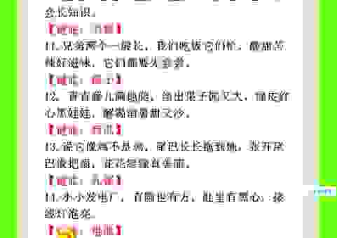 关于龋齿打一字这个谜语，大家都猜对了吗？快来看看！