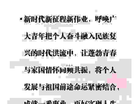 同心改革为祖国打一字答案就在我们身边你知道是什么吗