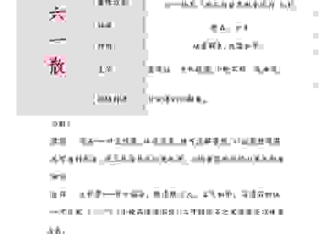 六一早上聚会打一字怎么想？这些思路帮你快速找到答案