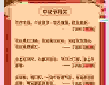 猜灯谜亭台上下共明月打一字怎么解?掌握技巧轻松搞定!