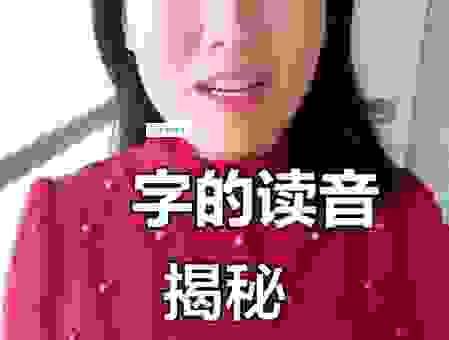 “帰”字怎么读才标准？读错的人都在用这几种方法